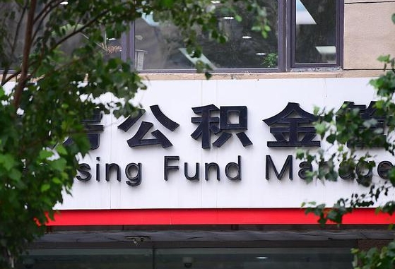 新昌公积金黄牛提取一般几个点（住房公积金黄牛提取）